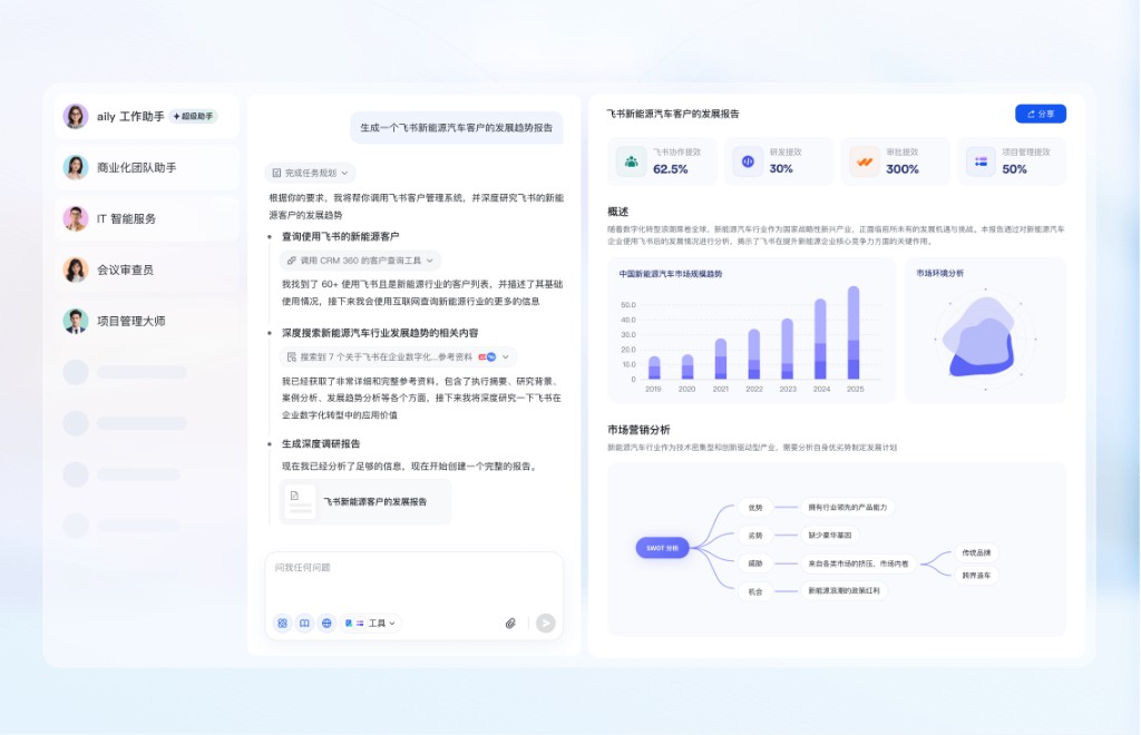 飞书帮助中心与接口文档